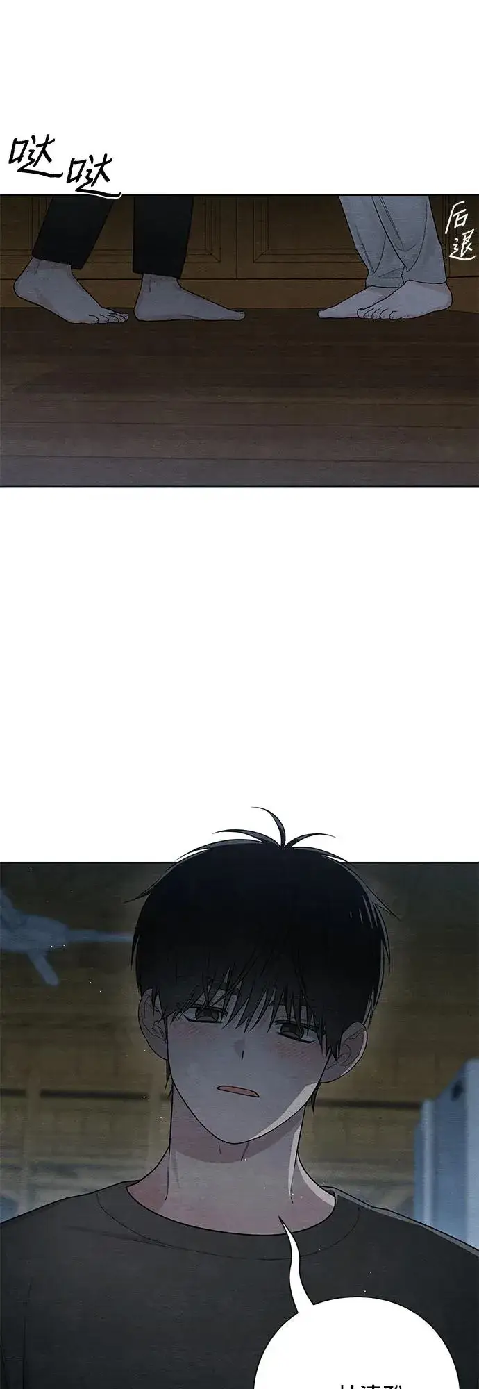 《青春启示录》第25话图2