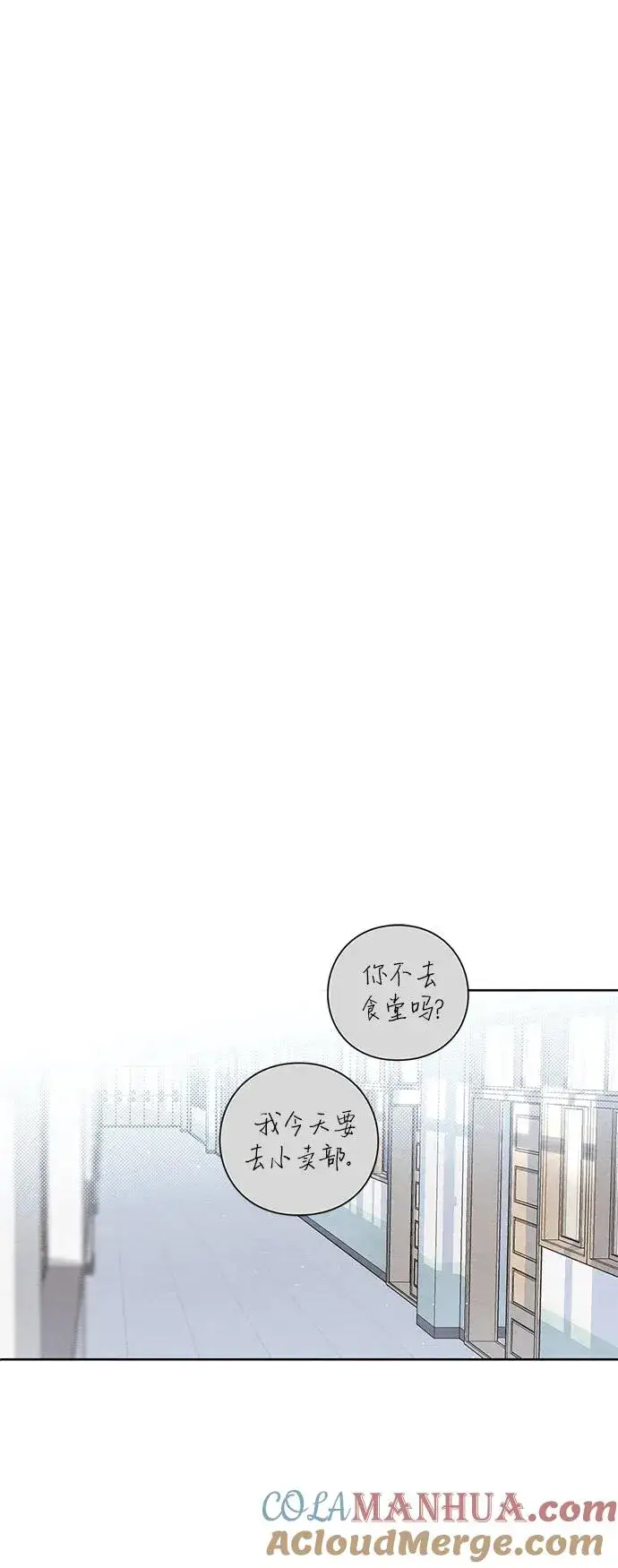 《青春启示录》第25话图22