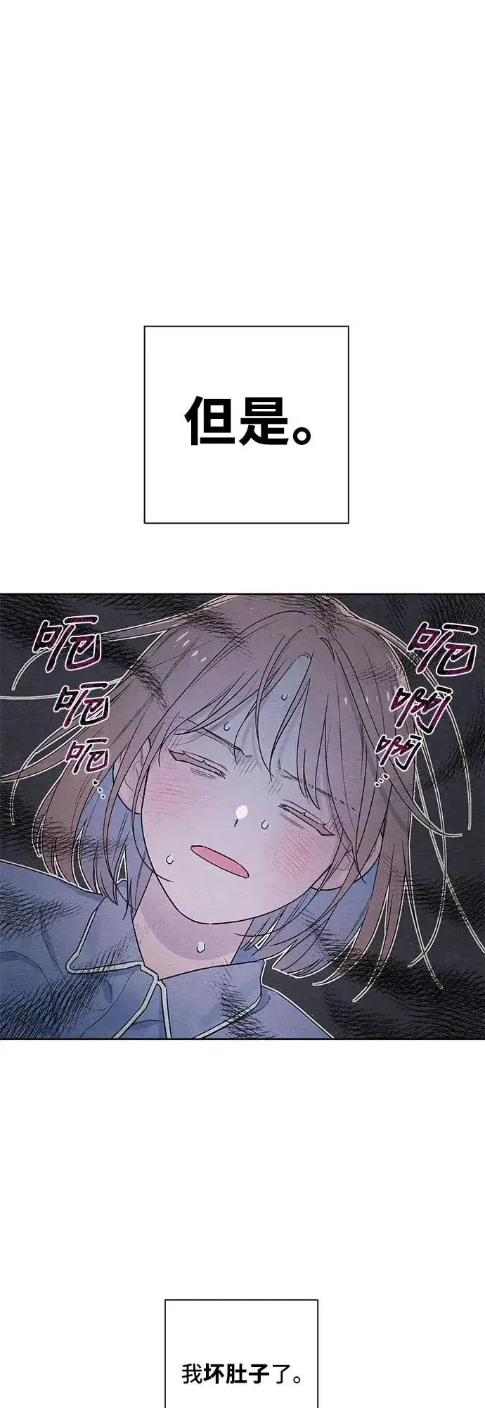 《青春启示录》第26话图3