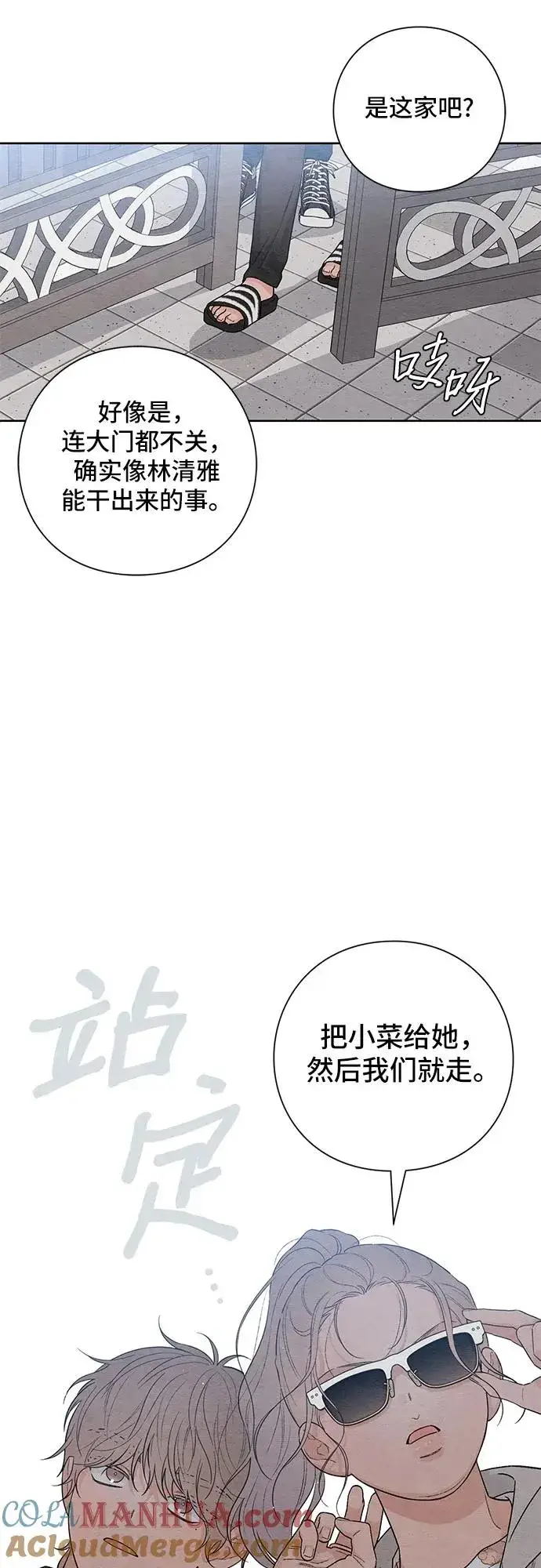 《青春启示录》第26话图49