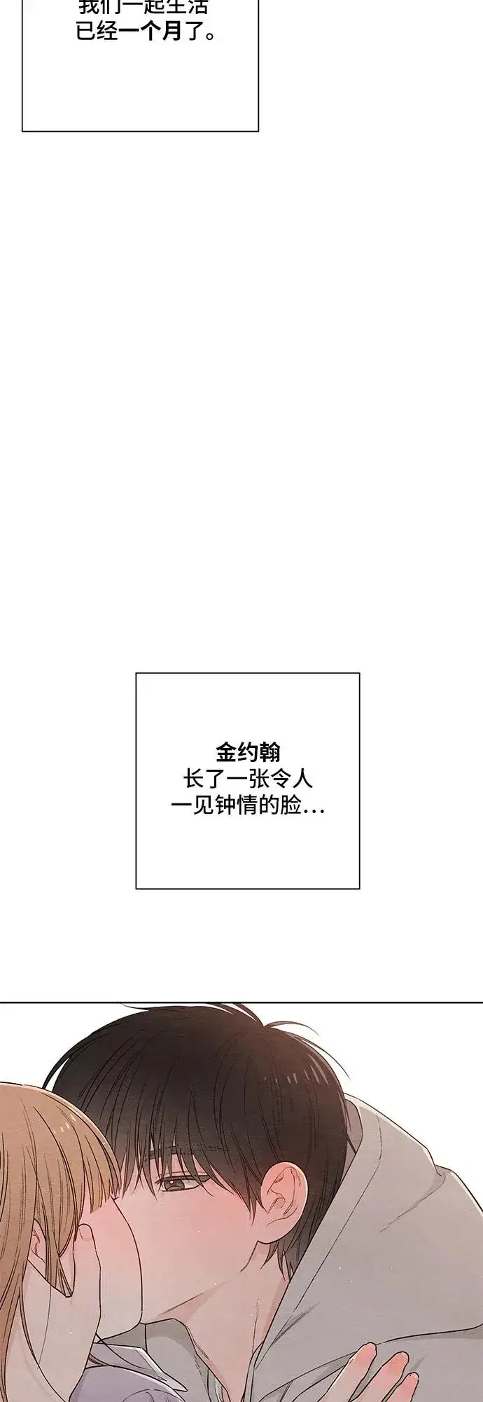 《青春启示录》第27话图3