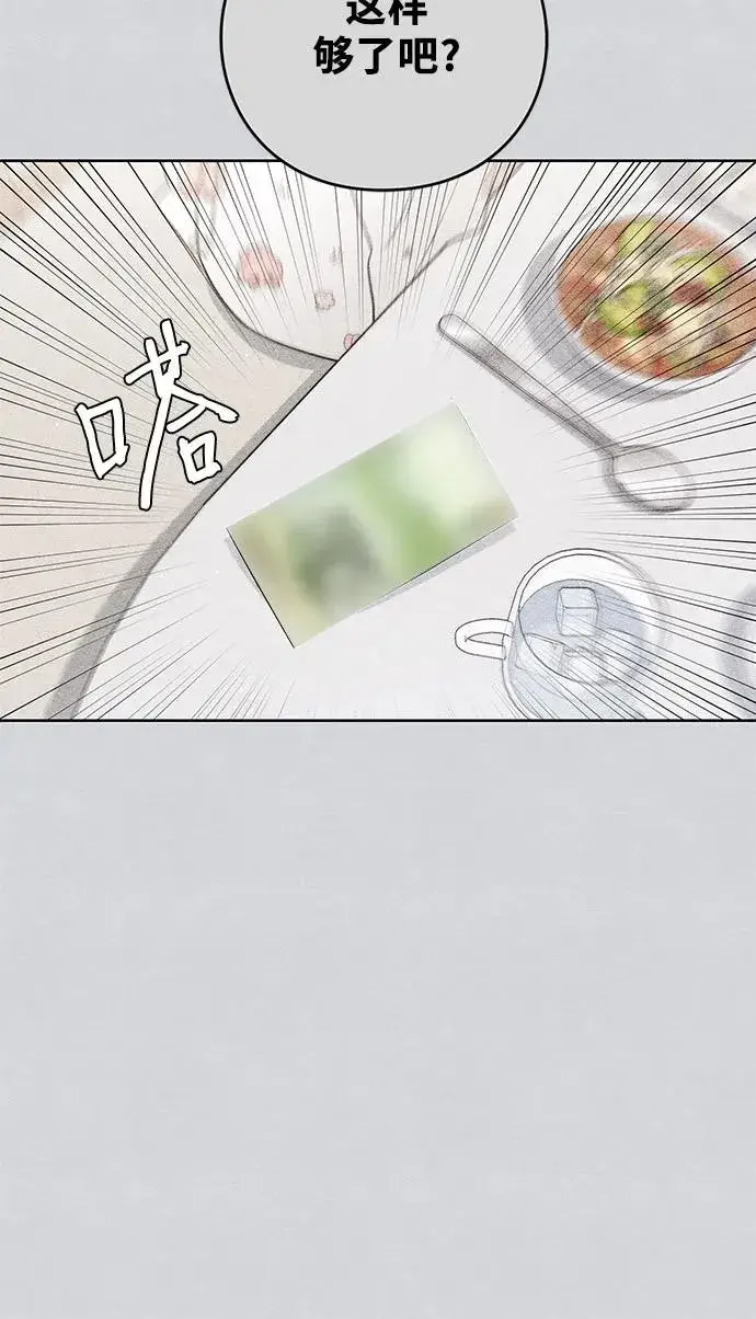 《青春启示录》第27话图32