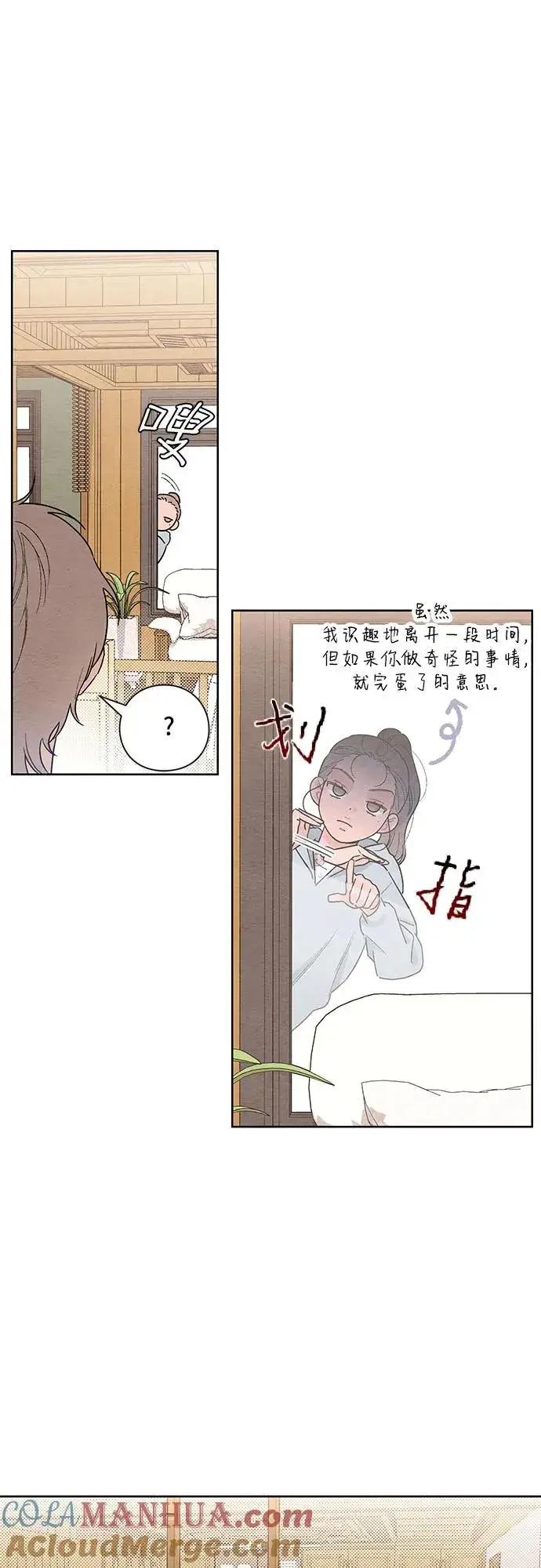 《青春启示录》第27话图49
