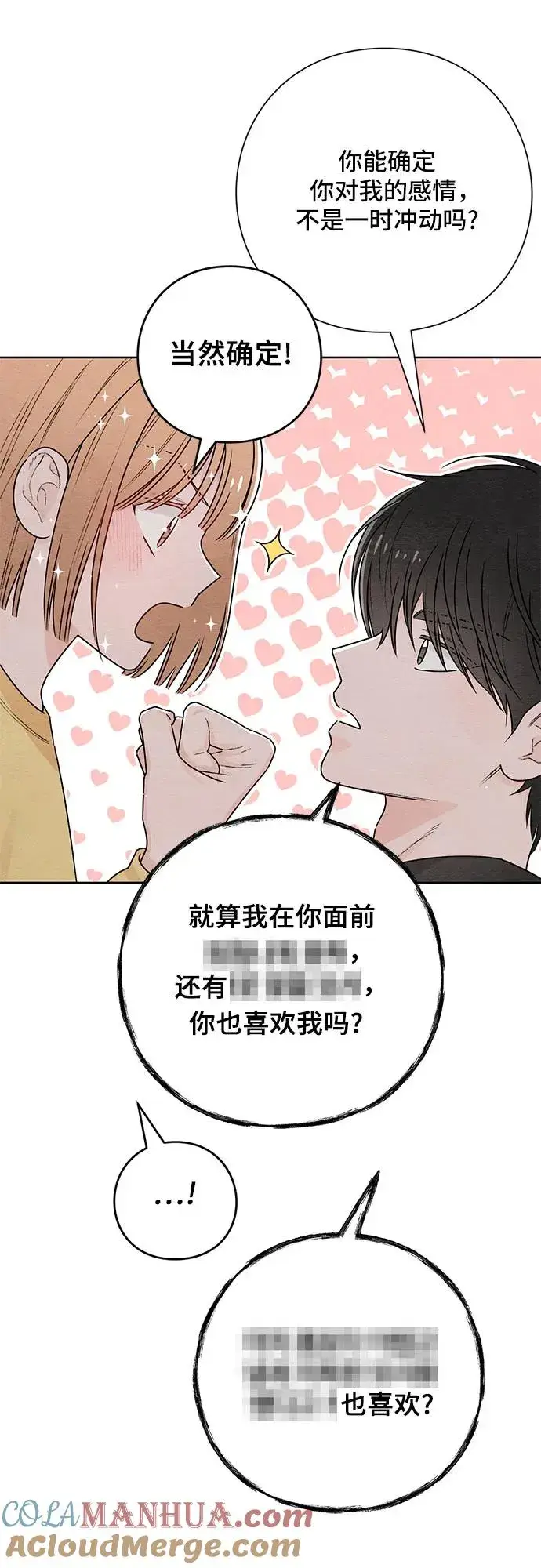 漫画《青春启示录》第29话第10张图