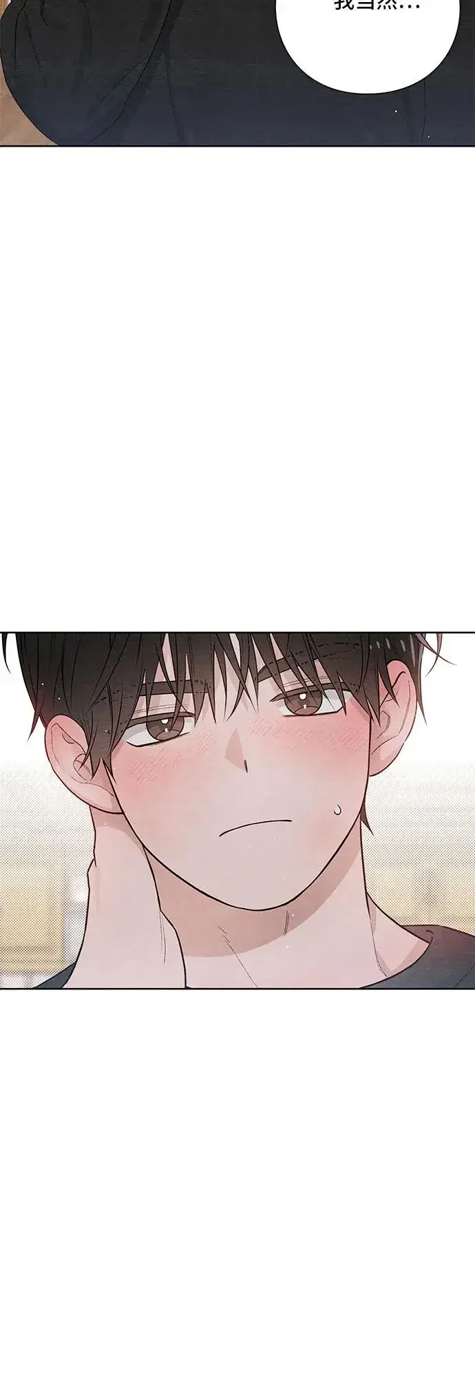 漫画《青春启示录》第29话第18张图