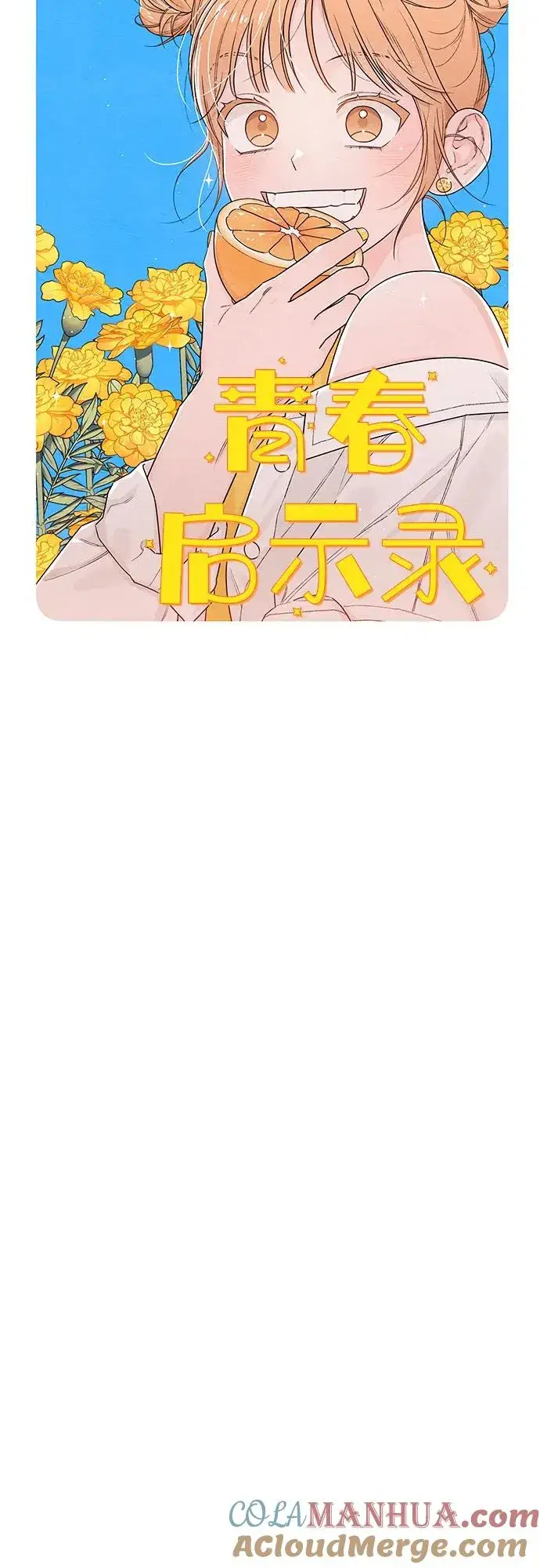 漫画《青春启示录》第29话第22张图