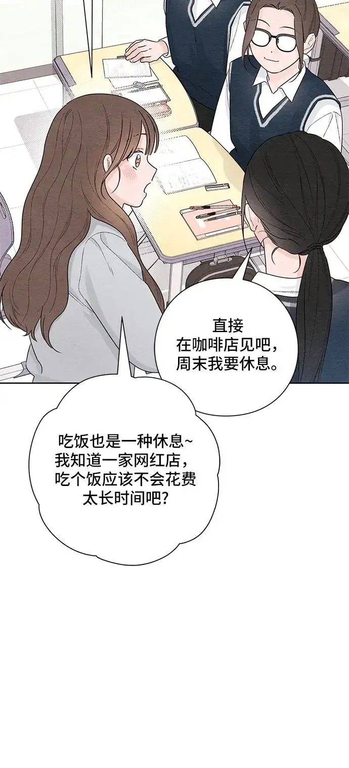 漫画《青春启示录》第29话第26张图