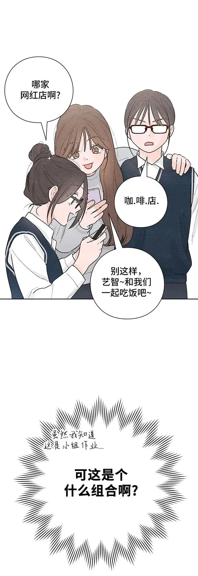漫画《青春启示录》第29话第27张图
