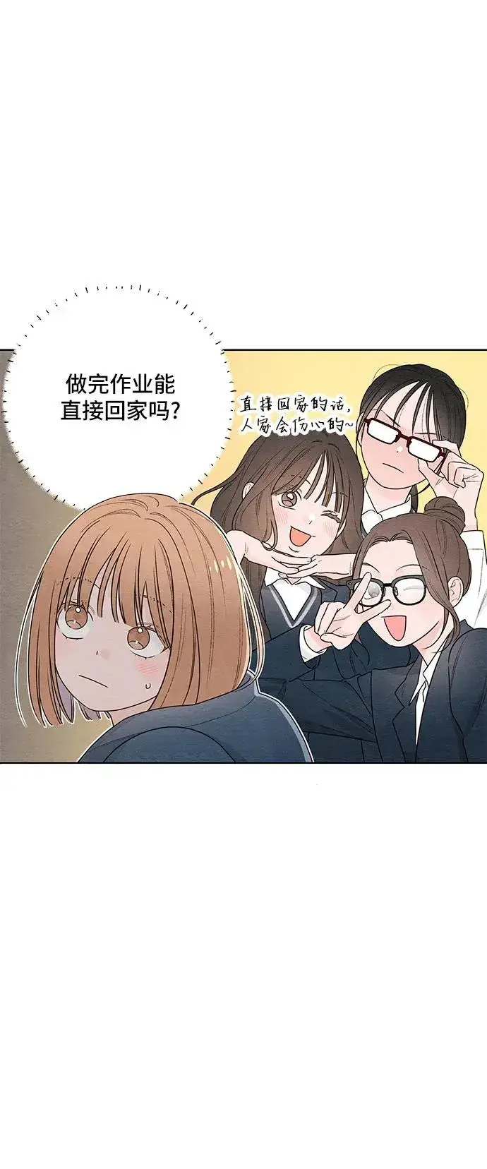 漫画《青春启示录》第29话第29张图