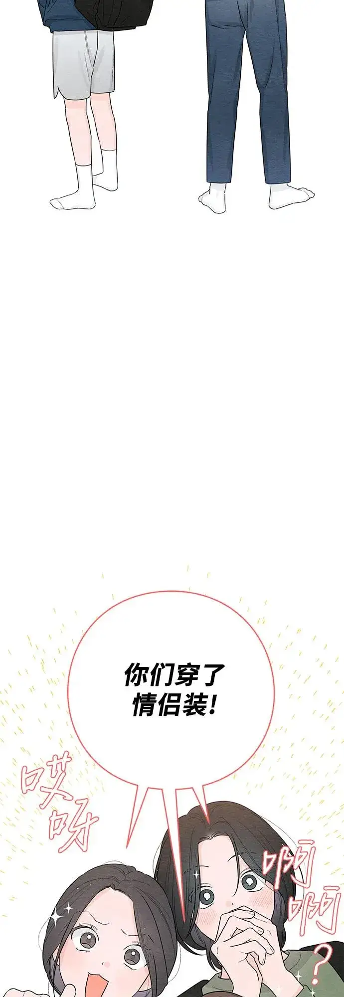 漫画《青春启示录》第29话第33张图