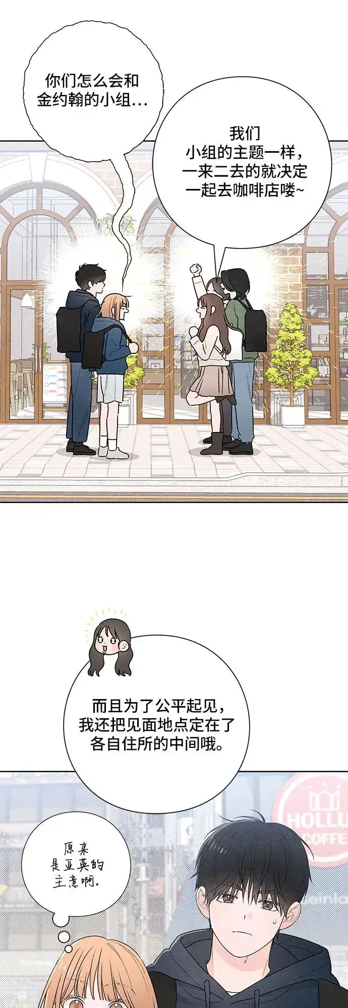 漫画《青春启示录》第29话第35张图