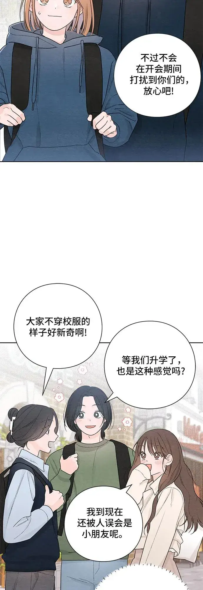 漫画《青春启示录》第29话第36张图