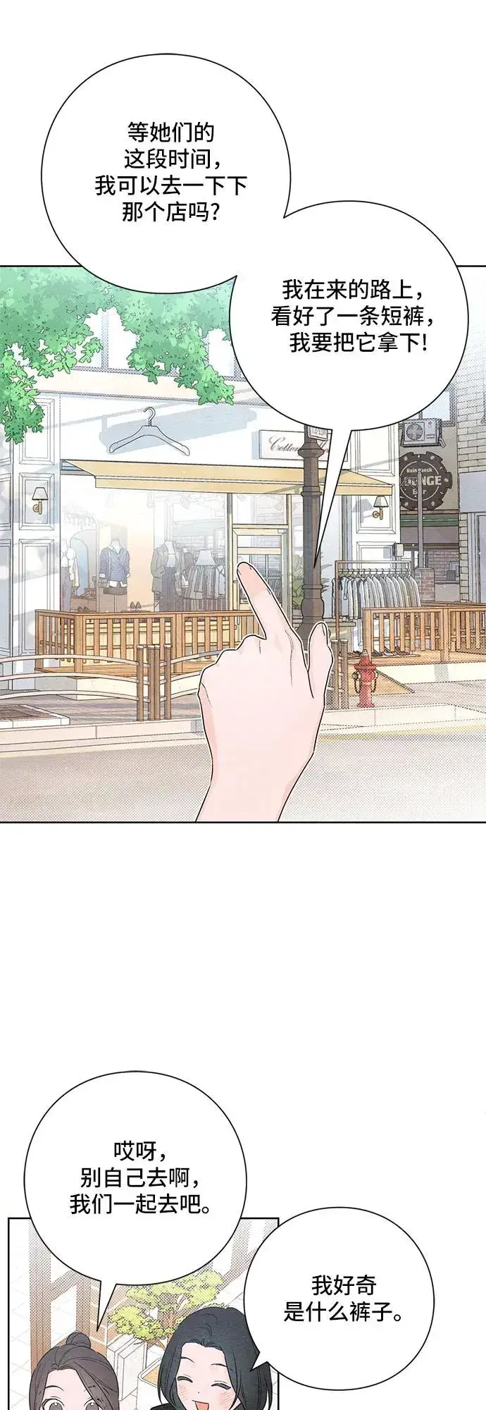 漫画《青春启示录》第29话第38张图