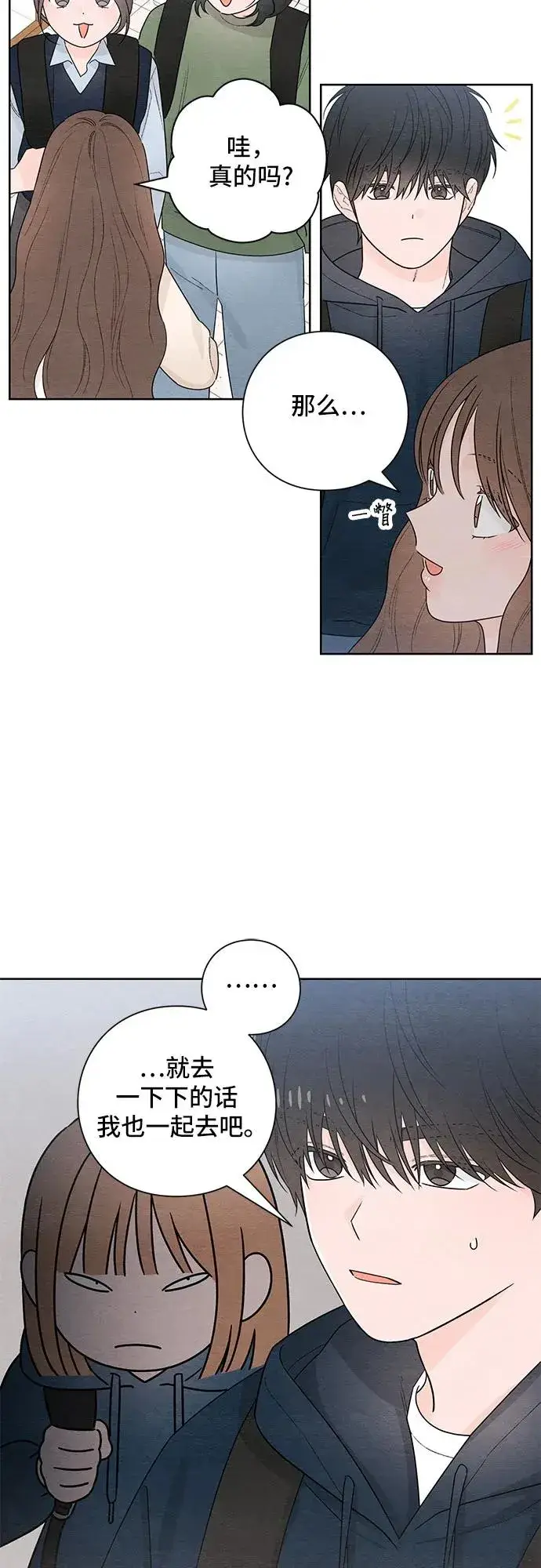 漫画《青春启示录》第29话第39张图