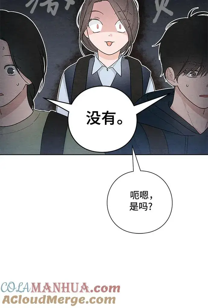 漫画《青春启示录》第29话第46张图