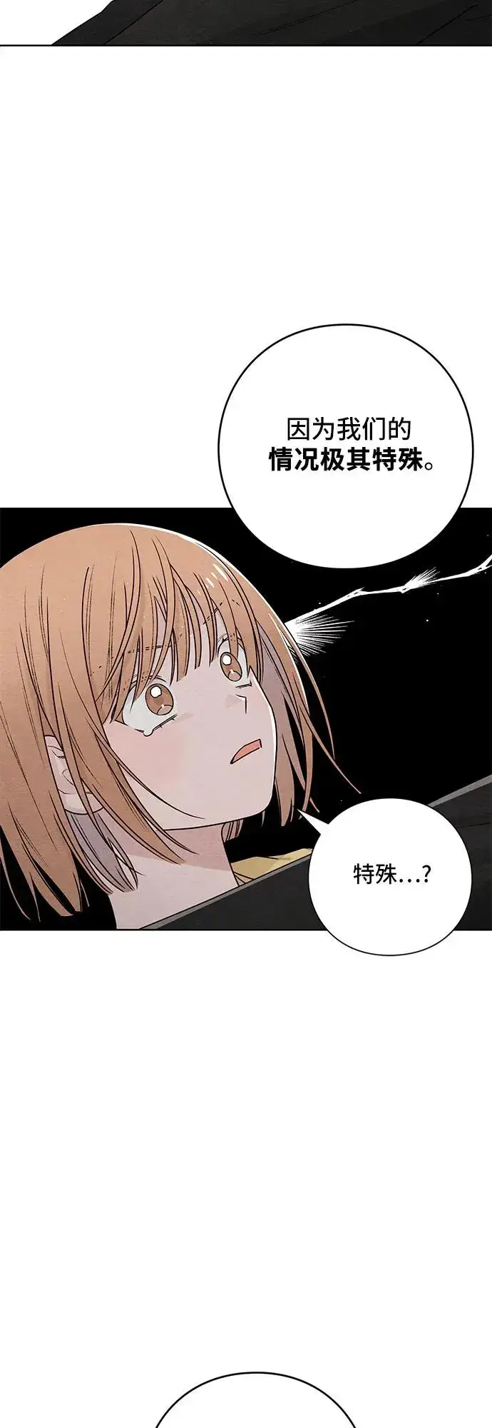 漫画《青春启示录》第29话第5张图