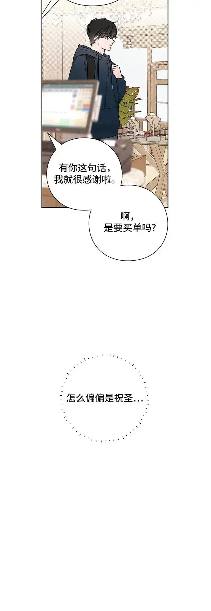 漫画《青春启示录》第29话第50张图