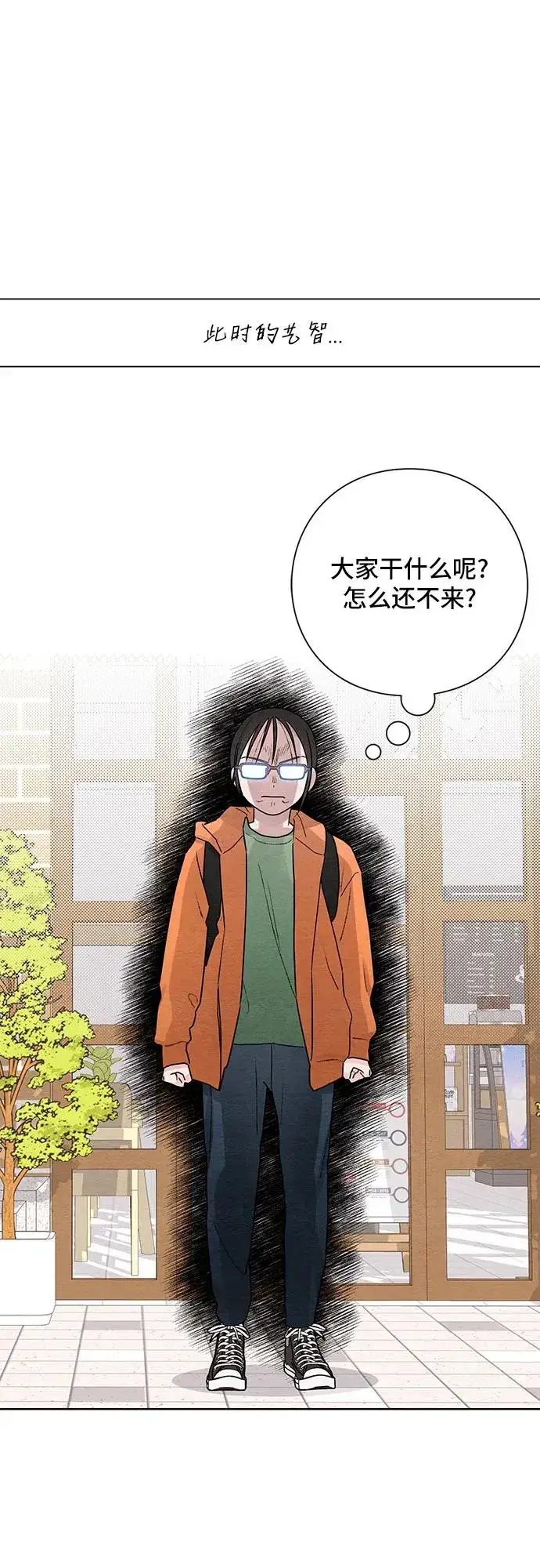 漫画《青春启示录》第29话第51张图