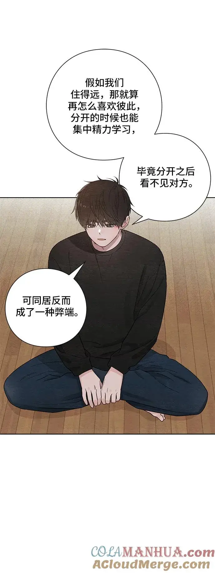 漫画《青春启示录》第29话第7张图