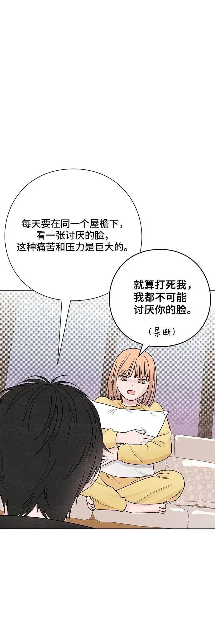 漫画《青春启示录》第29话第9张图