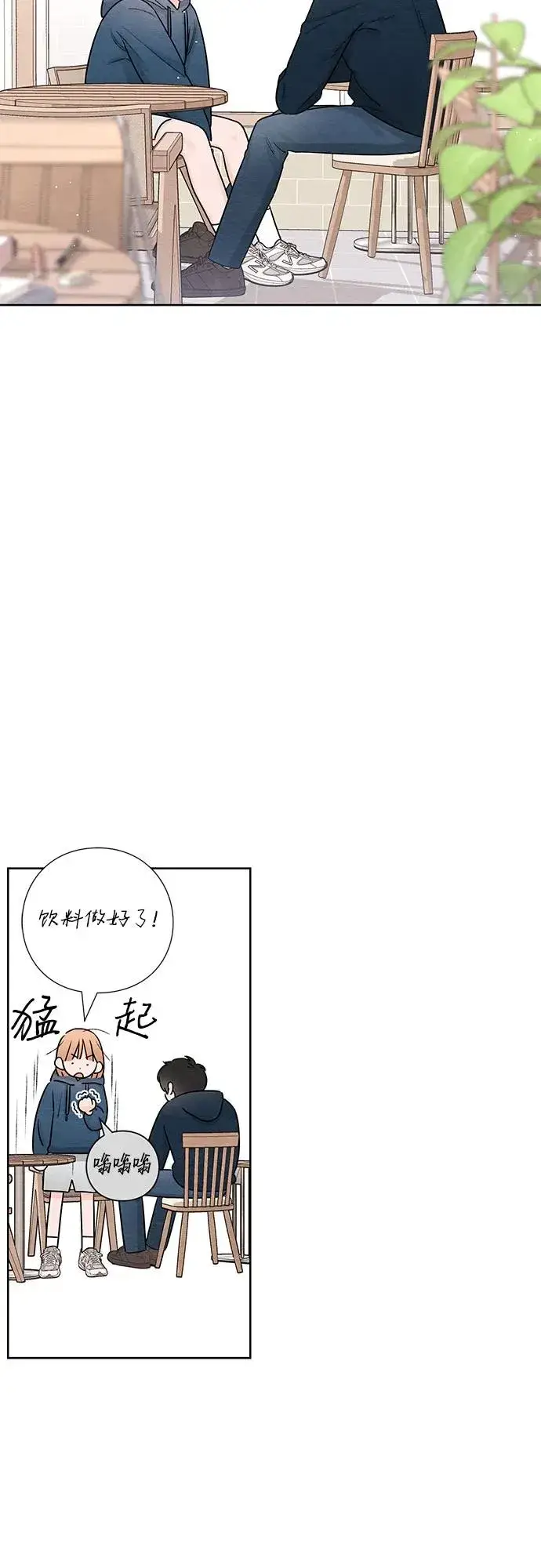 《青春启示录》第30话图35