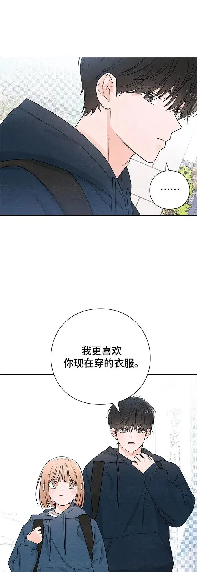 《青春启示录》第30话图5