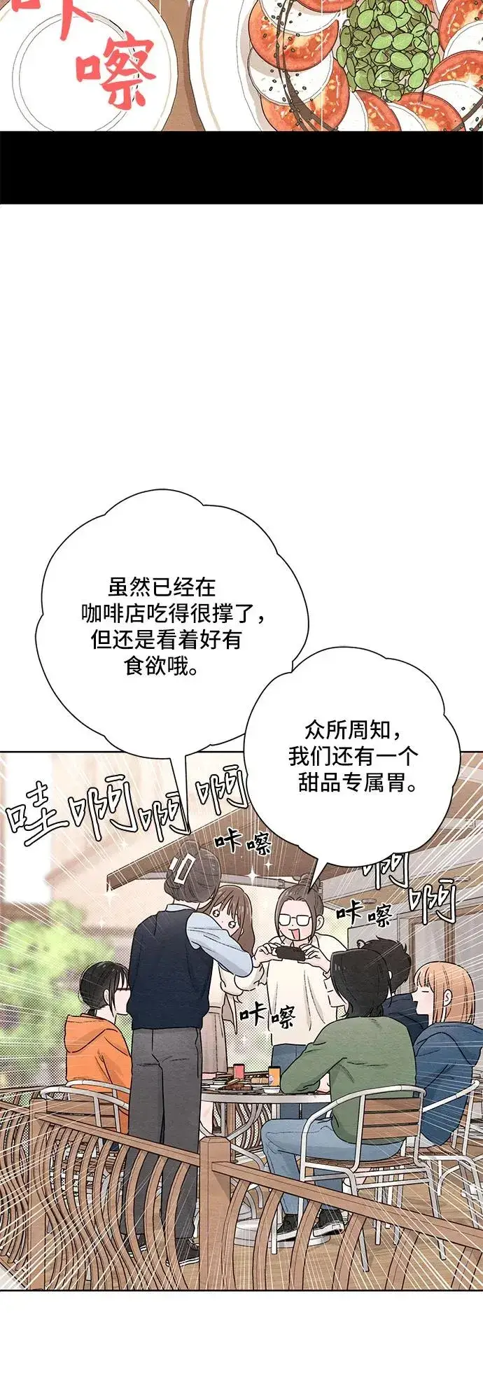 《青春启示录》第31话图23