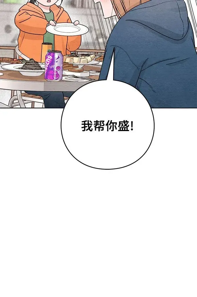 《青春启示录》第31话图32