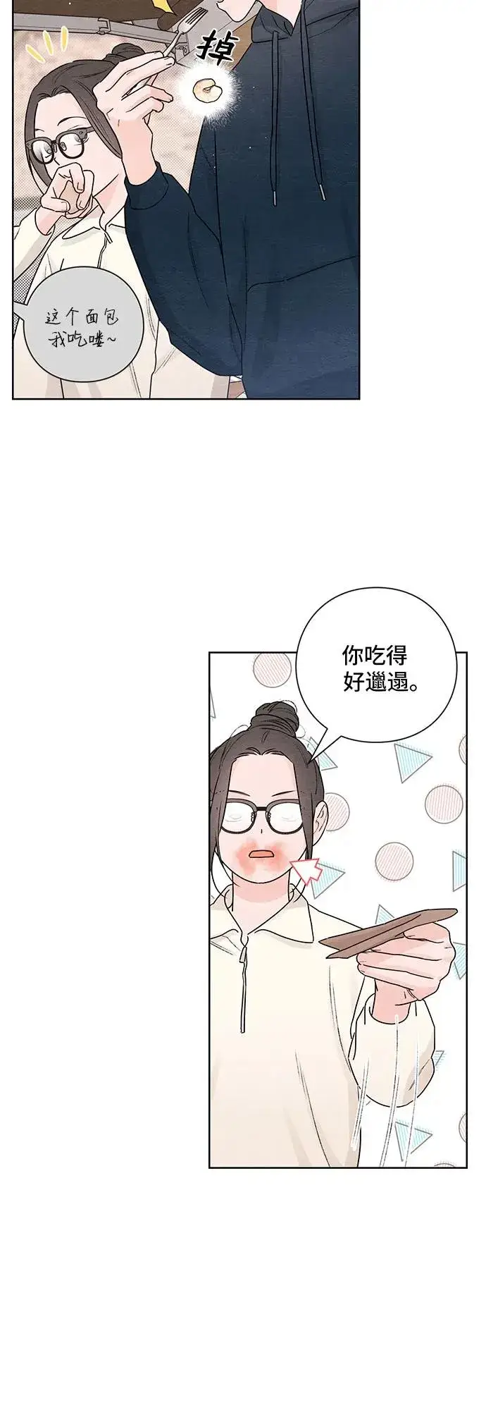 《青春启示录》第31话图36