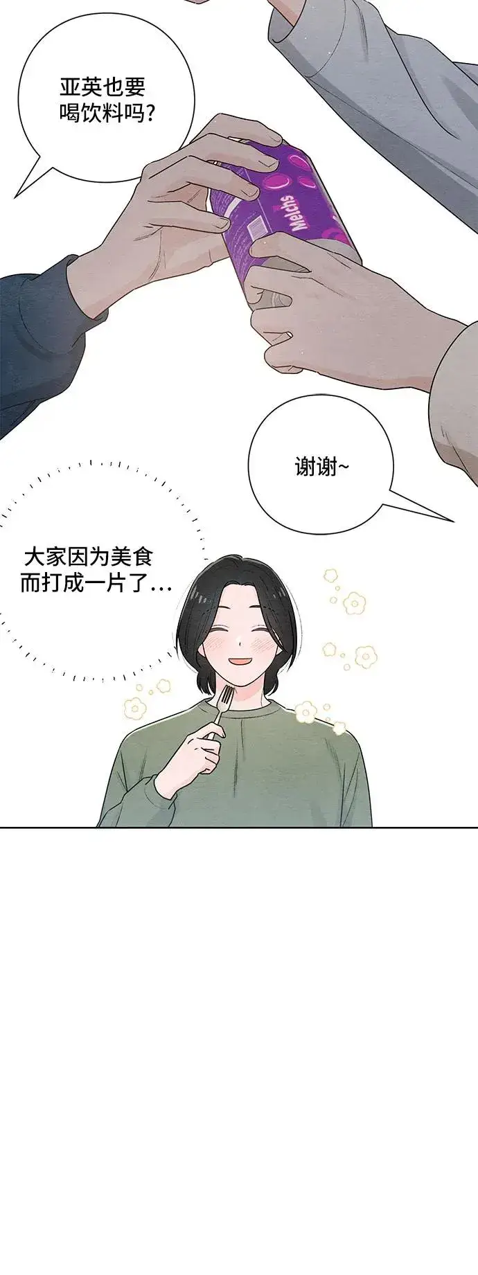 《青春启示录》第31话图38