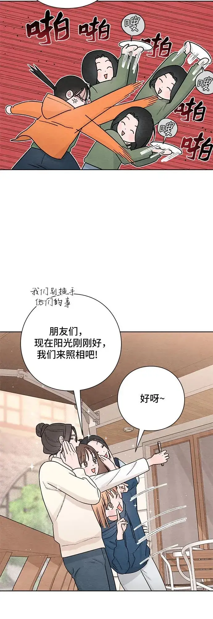《青春启示录》第31话图42