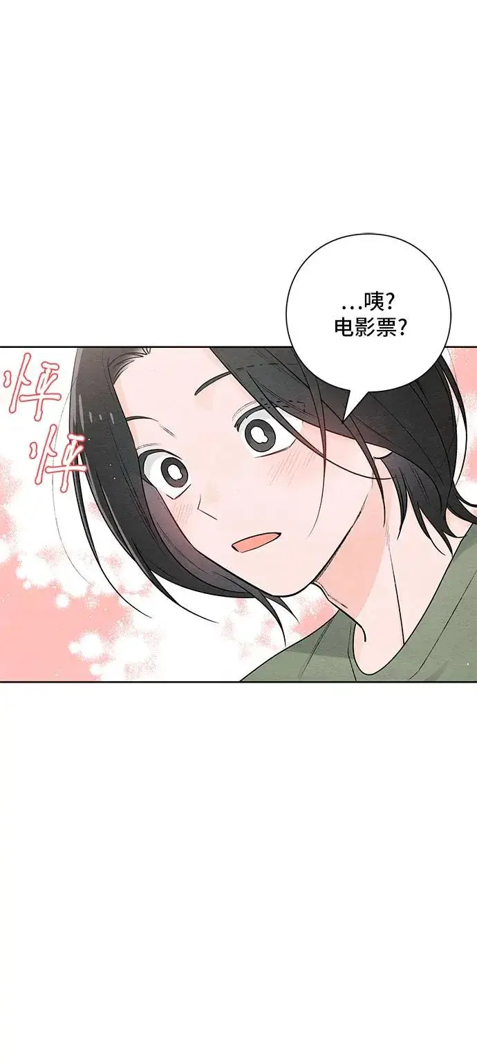 《青春启示录》第31话图8