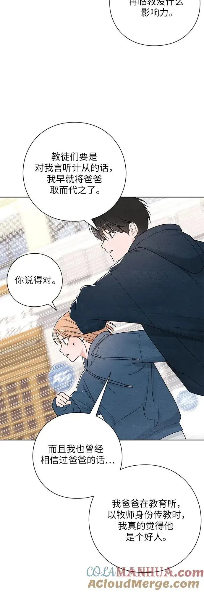 漫画《青春启示录》第32话第13张图