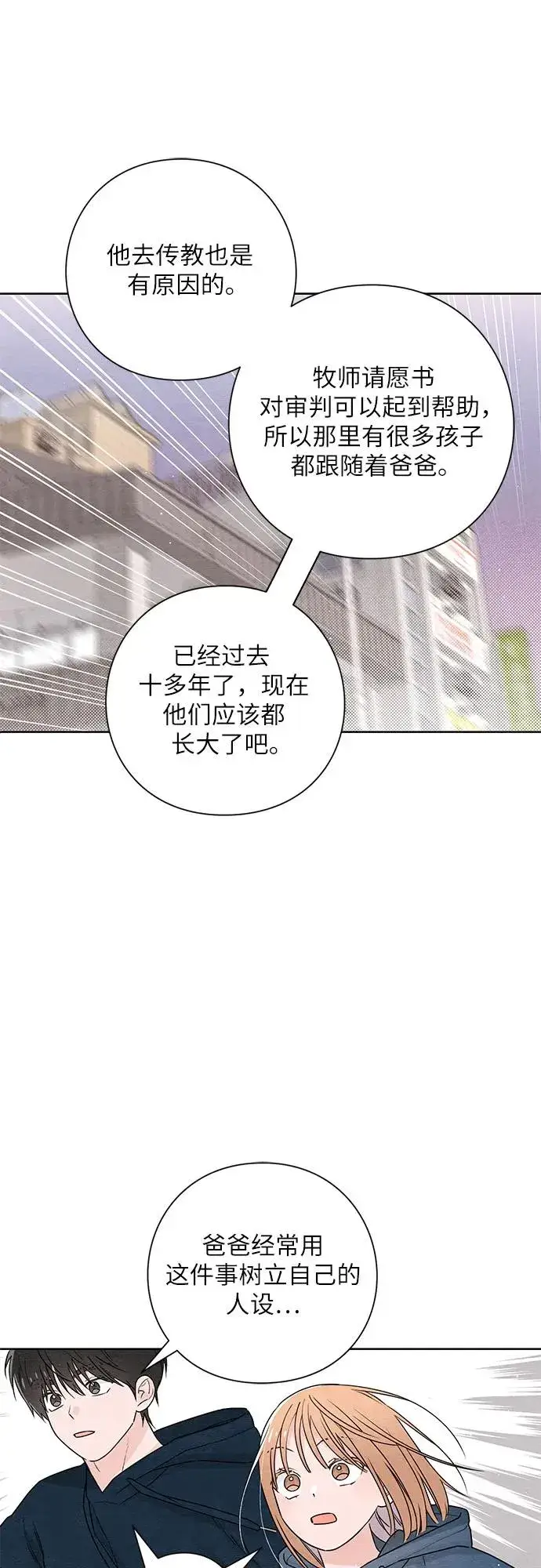漫画《青春启示录》第32话第14张图