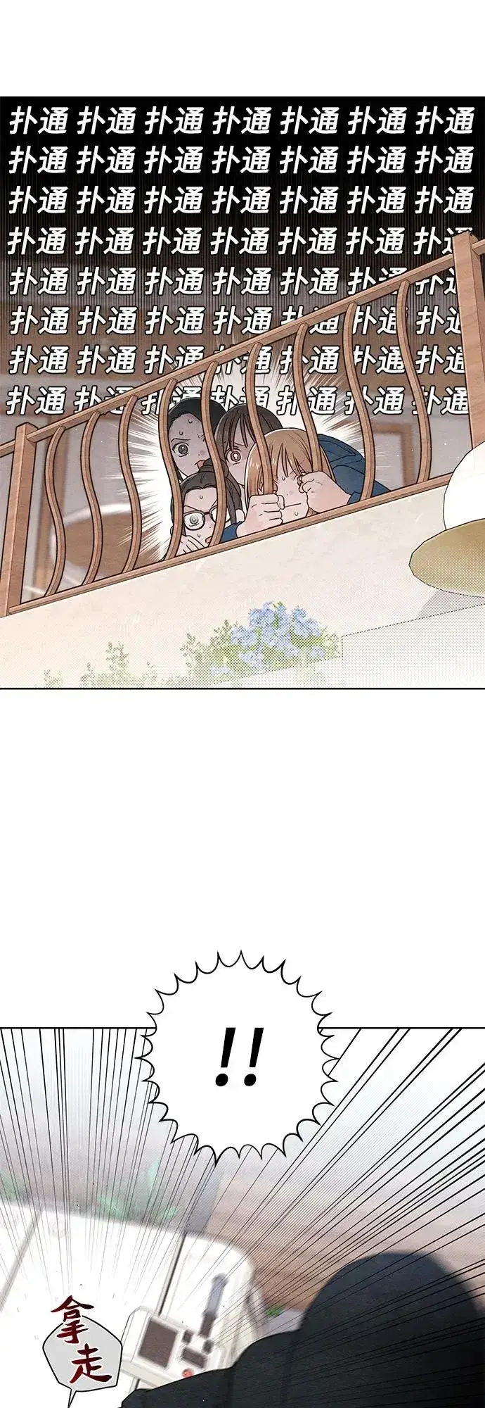 漫画《青春启示录》第32话第2张图