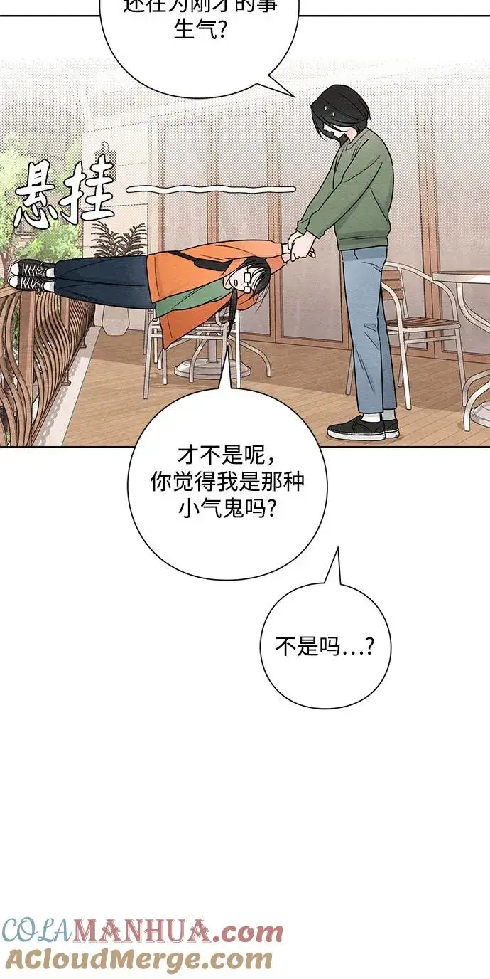 漫画《青春启示录》第32话第22张图