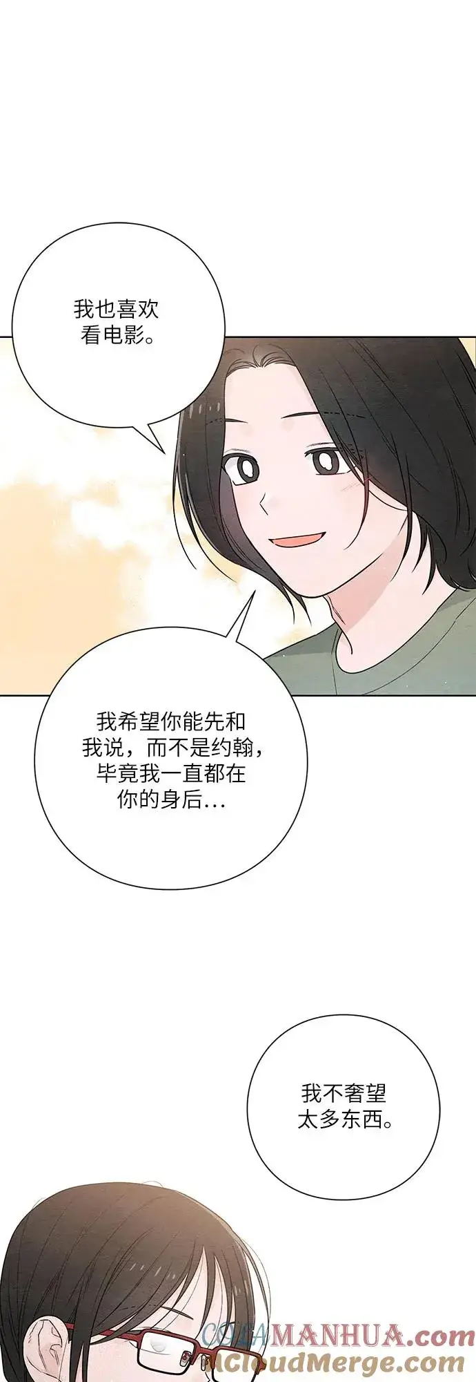 漫画《青春启示录》第32话第25张图
