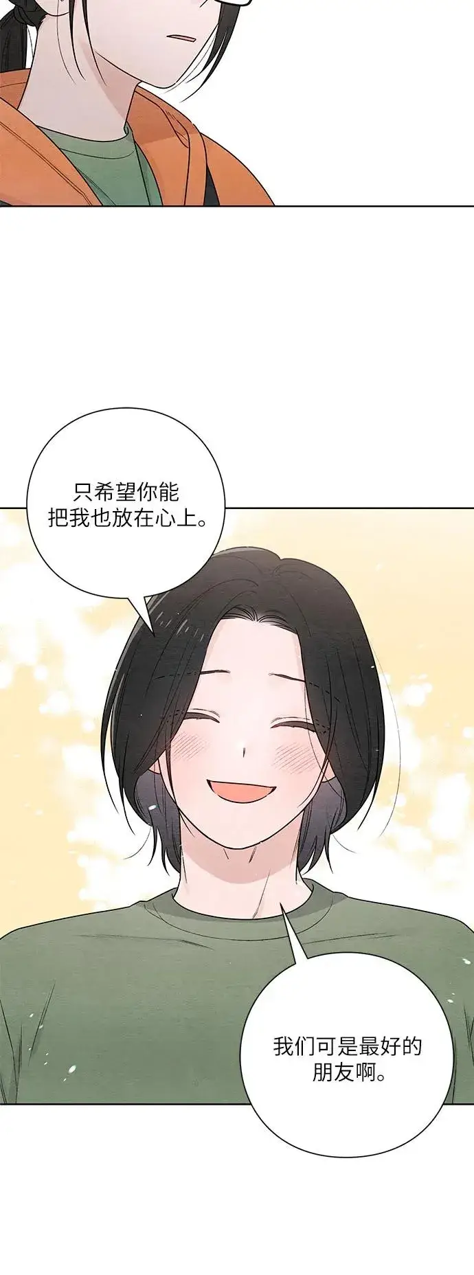 漫画《青春启示录》第32话第26张图