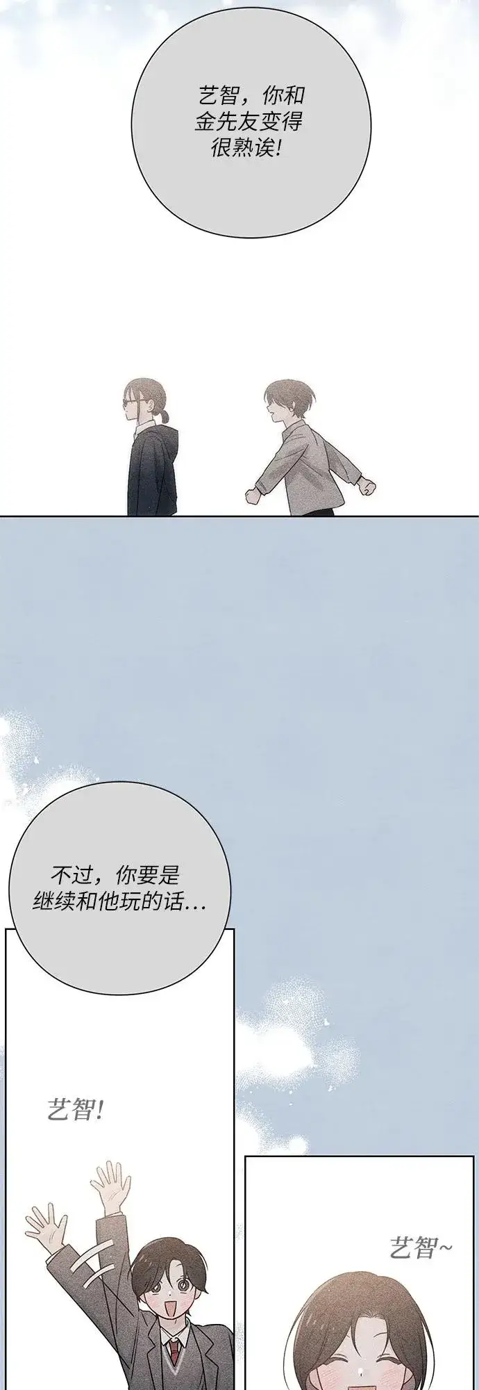 漫画《青春启示录》第32话第29张图