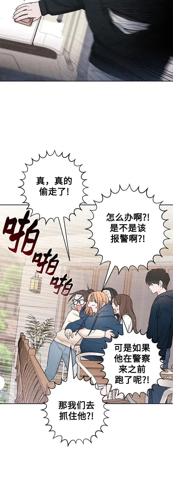 漫画《青春启示录》第32话第3张图