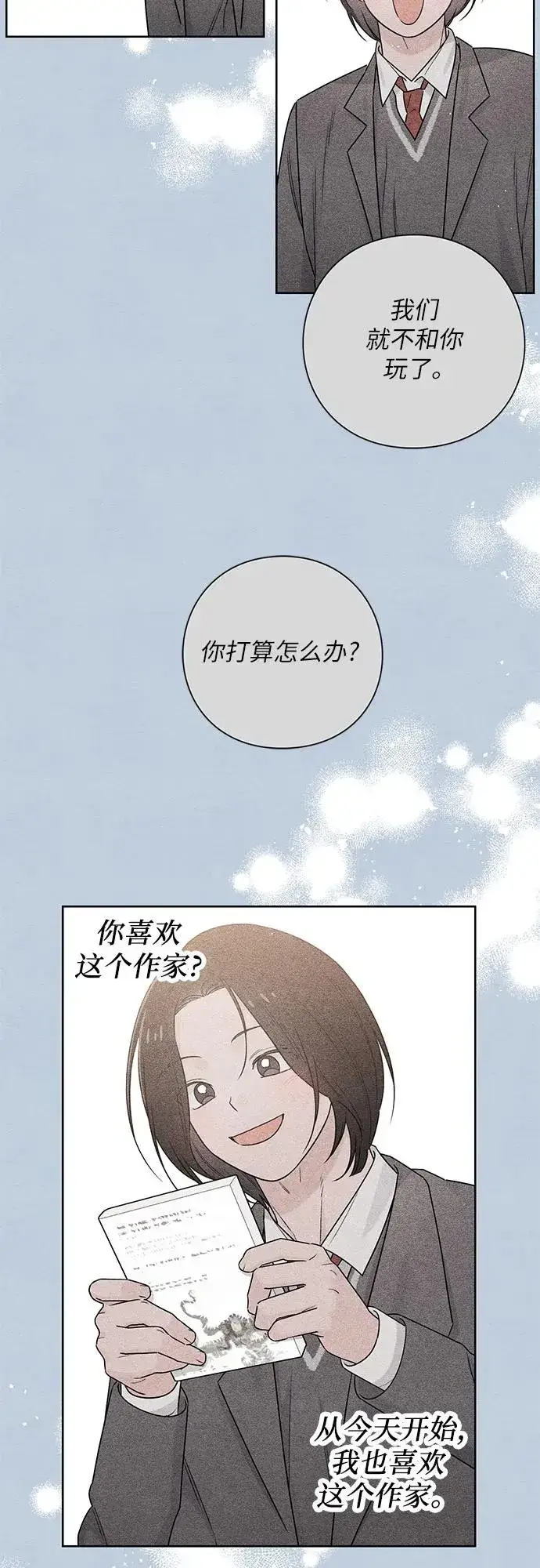 漫画《青春启示录》第32话第30张图