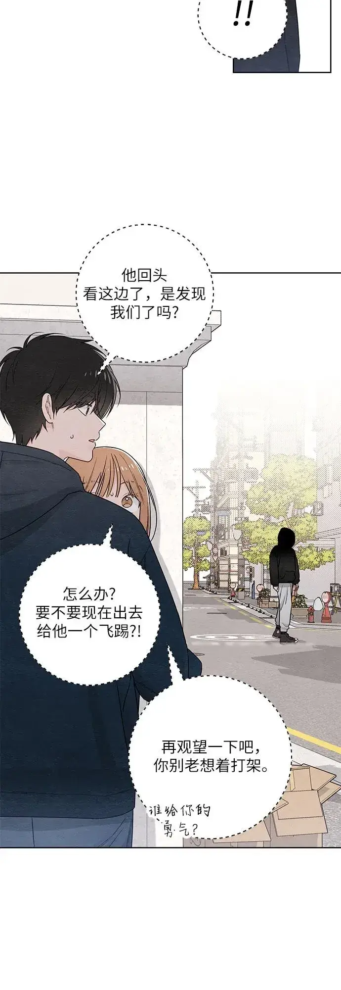 漫画《青春启示录》第32话第35张图