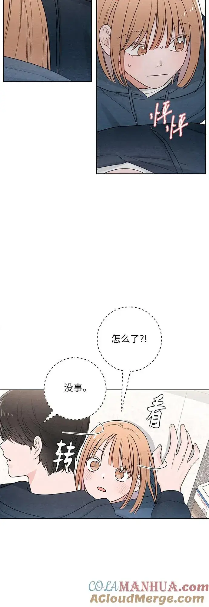 漫画《青春启示录》第32话第37张图