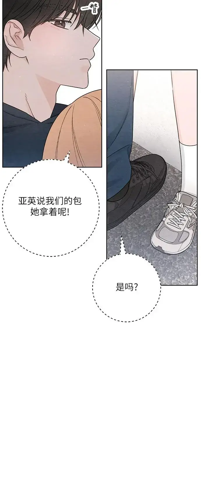 漫画《青春启示录》第32话第39张图