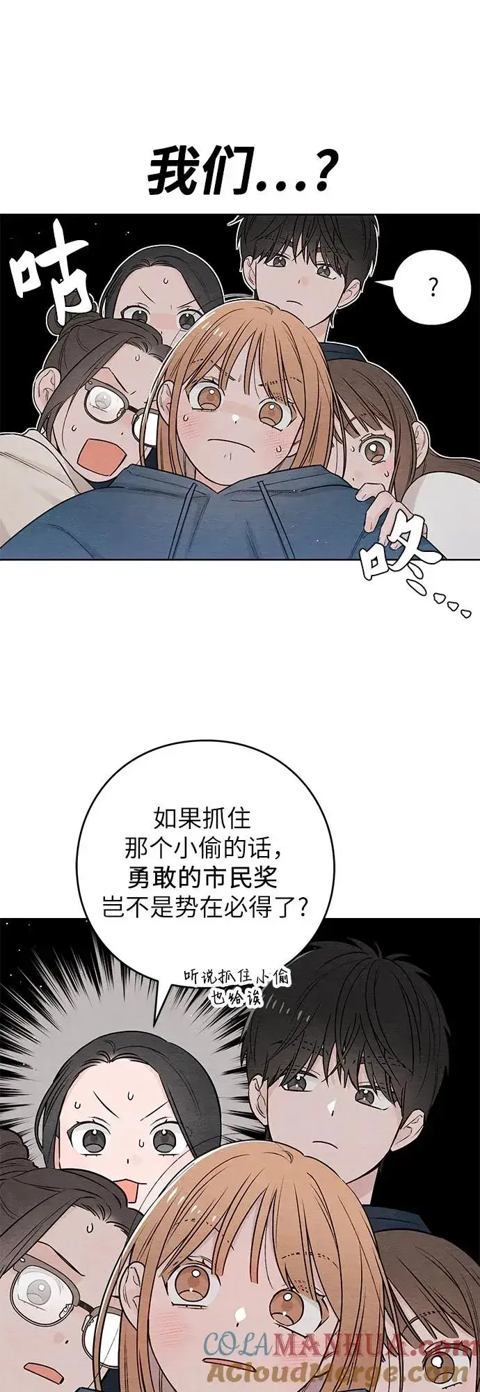 漫画《青春启示录》第32话第4张图