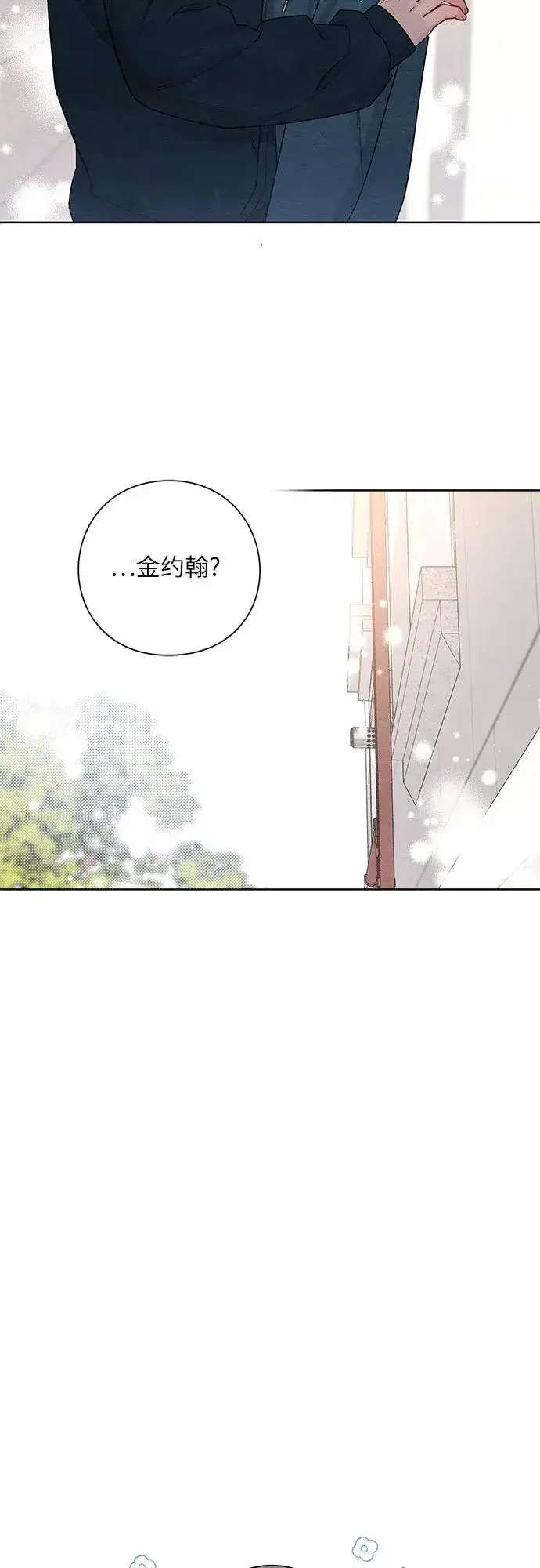 漫画《青春启示录》第32话第42张图
