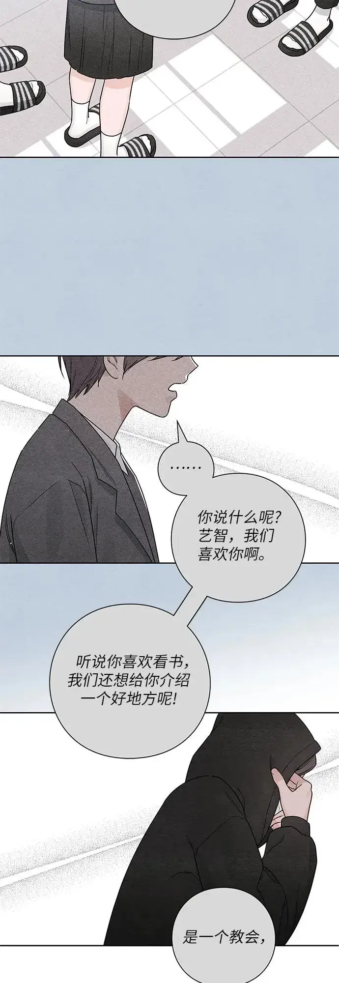 漫画《青春启示录》第32话第45张图