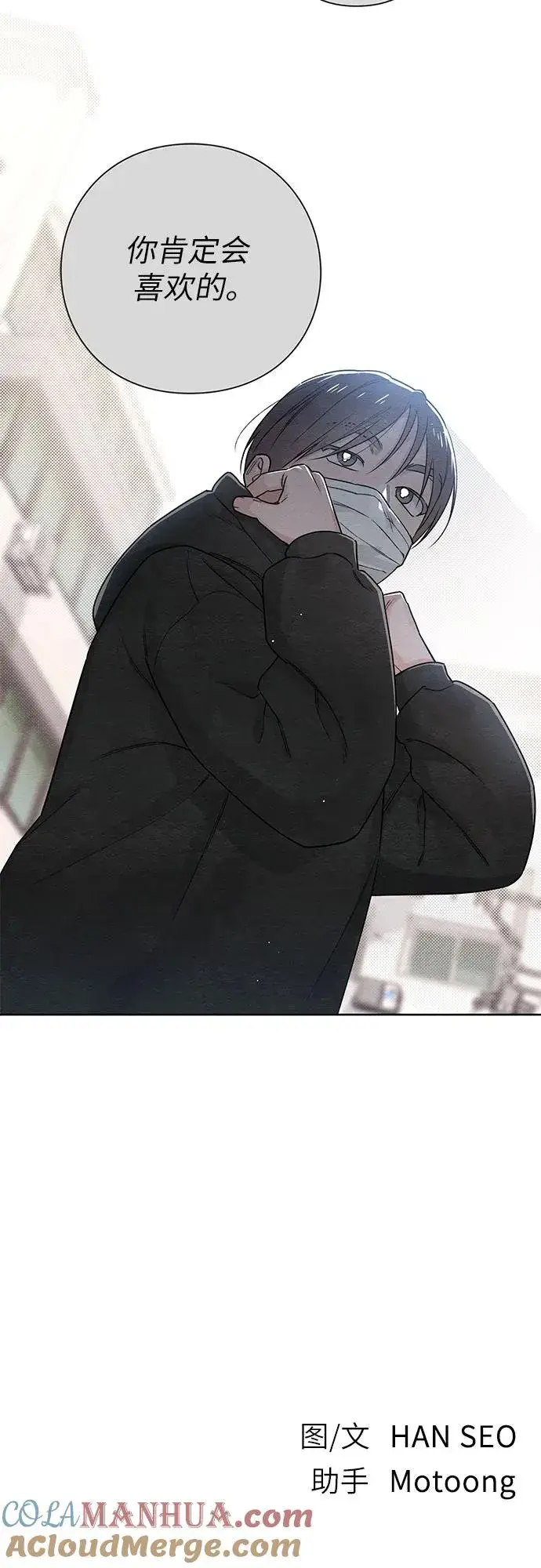 漫画《青春启示录》第32话第46张图
