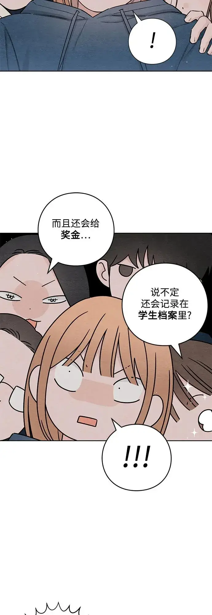 漫画《青春启示录》第32话第5张图