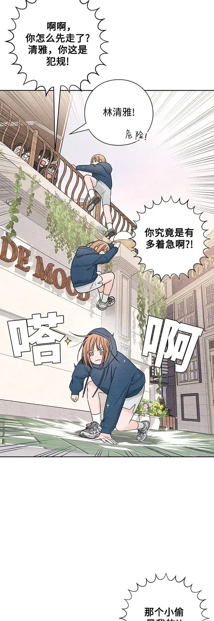 漫画《青春启示录》第32话第6张图